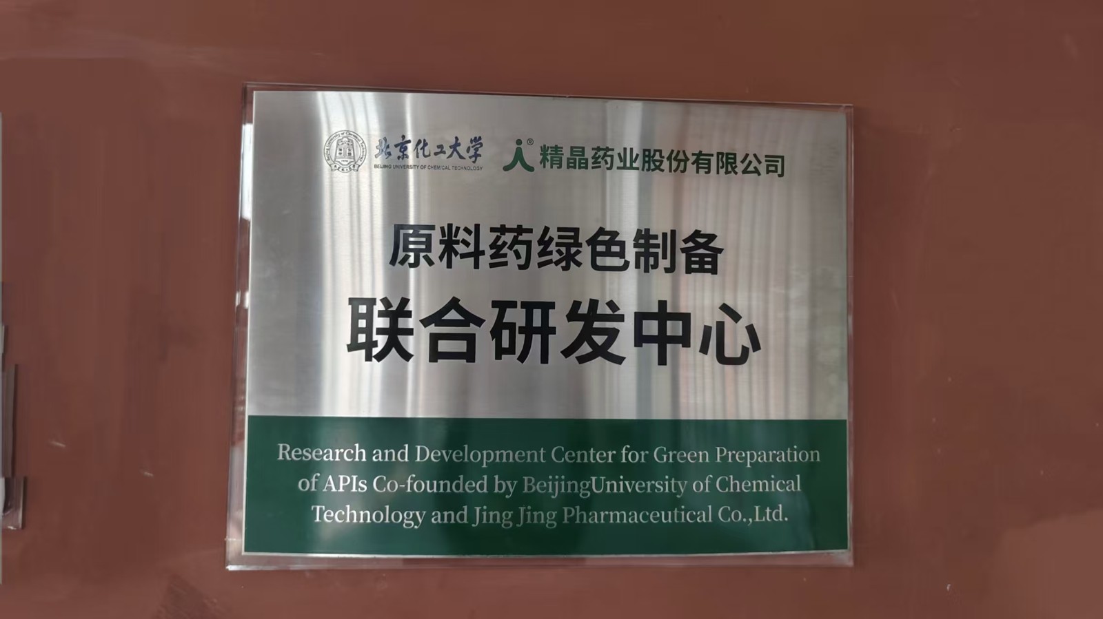 挂牌.jpg