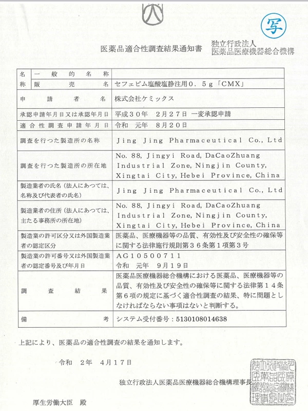 证照